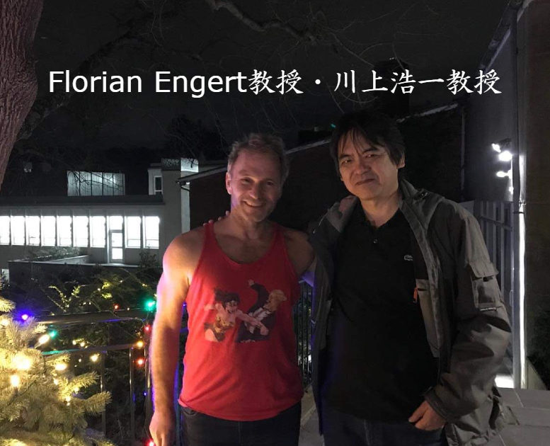 川上浩一教授とFlorian Engert教授